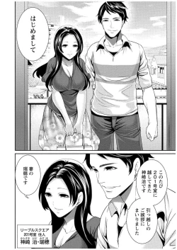 Page 141 of Juumin yo Koigokoro o Idake 1