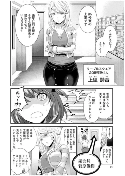 Page 15 of Juumin yo Koigokoro o Idake 1