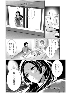 Page 161 of Juumin yo Koigokoro o Idake 1