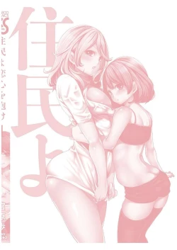 Page 163 of Juumin yo Koigokoro o Idake 1