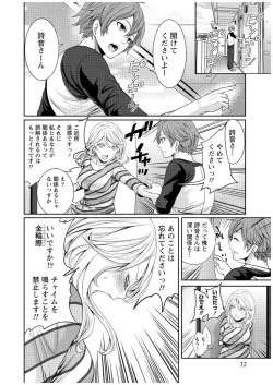 Page 33 of Juumin yo Koigokoro o Idake 1