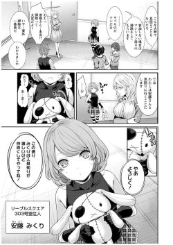 Page 40 of Juumin yo Koigokoro o Idake 1