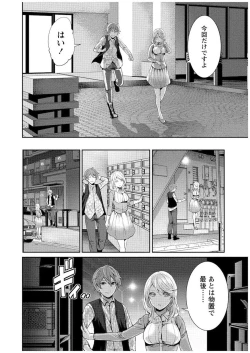 Page 45 of Juumin yo Koigokoro o Idake 1