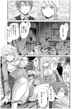 Page 46 of Juumin yo Koigokoro o Idake 1