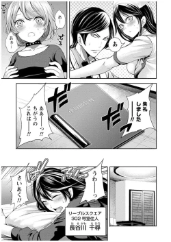 Page 60 of Juumin yo Koigokoro o Idake 1