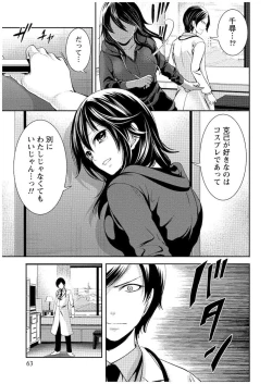 Page 64 of Juumin yo Koigokoro o Idake 1