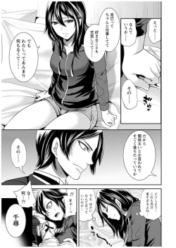 Page 70 of Juumin yo Koigokoro o Idake 1