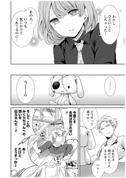 Page 91 of Juumin yo Koigokoro o Idake 1