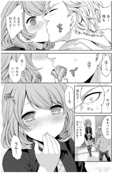 Page 96 of Juumin yo Koigokoro o Idake 1