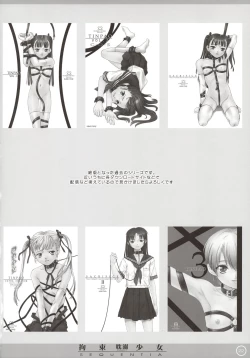 Page 22 of Kousoku Shoujo SEQUENTIA Tandeki