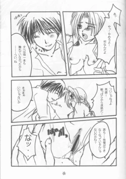 Page 29 of LOVER GIRL