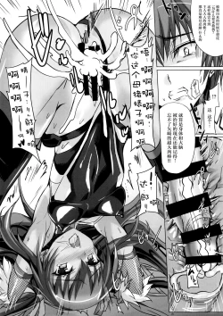 Page 16 of Boku no Kanojo wa Taimanin Case 2 Karakaichan