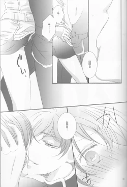 Page 21 of Osuki na you ni