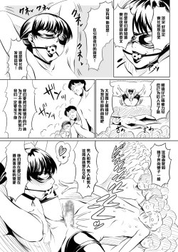 Page 27 of Harenchi Birthday