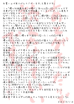 Page 24 of Boku no Ohirome-kai