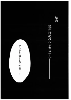 Page 19 of Love and Hate