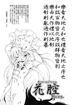 Page 103 of Milk Kids