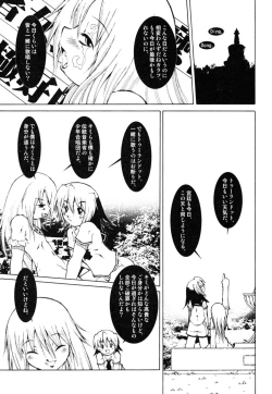 Page 105 of Milk Kids