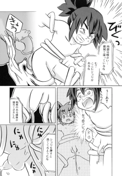 Page 125 of Milk Kids