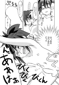 Page 133 of Milk Kids