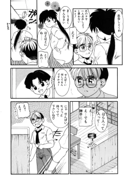 Page 145 of Milk Kids