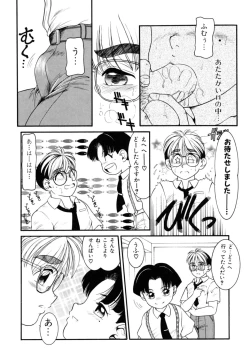 Page 147 of Milk Kids