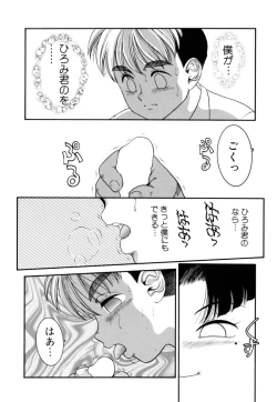 Page 158 of Milk Kids