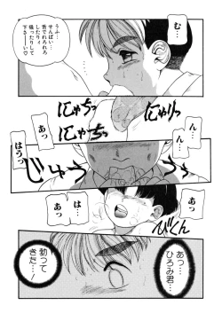 Page 161 of Milk Kids