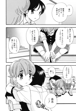 Page 16 of Milk Kids