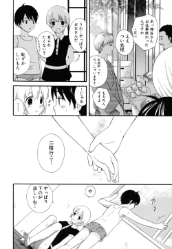 Page 32 of Milk Kids