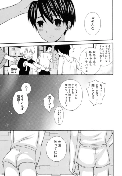 Page 43 of Milk Kids