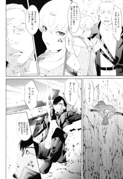 Page 50 of Milk Kids