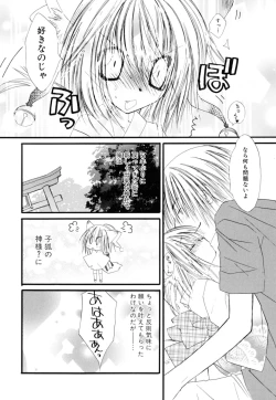 Page 70 of Milk Kids