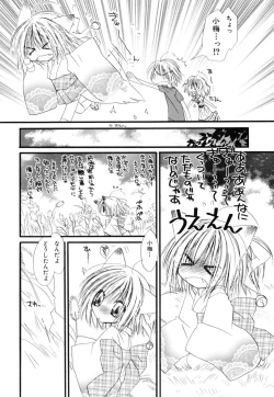 Page 72 of Milk Kids