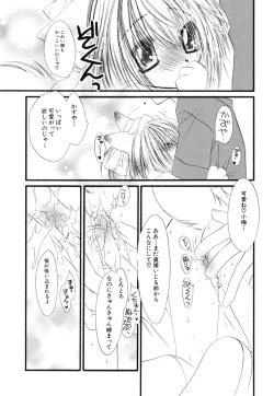 Page 80 of Milk Kids