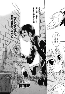 Page 88 of Milk Kids