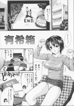 Page 137 of Zecchou Sunzen - She Will Soon Cum Here.