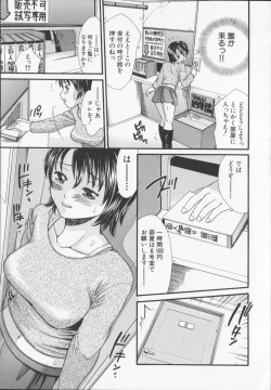 Page 141 of Zecchou Sunzen - She Will Soon Cum Here.
