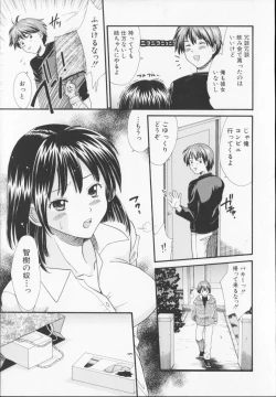 Page 173 of Zecchou Sunzen - She Will Soon Cum Here.