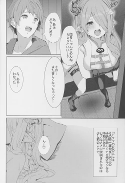 Page 4 of Akarukunai kedo Kazoku Keikaku