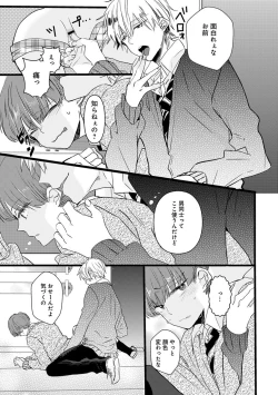 Page 105 of Erotoro ver. SS