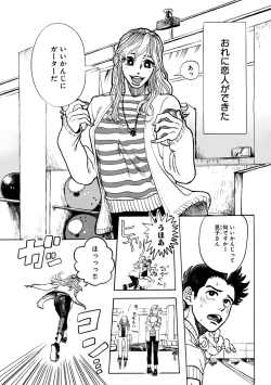 Page 124 of Erotoro ver. SS