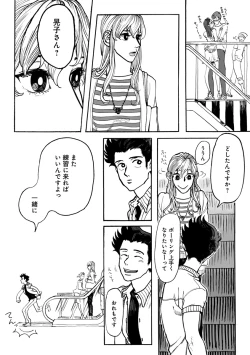 Page 130 of Erotoro ver. SS