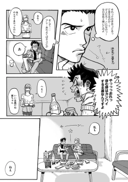 Page 135 of Erotoro ver. SS