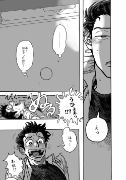 Page 138 of Erotoro ver. SS