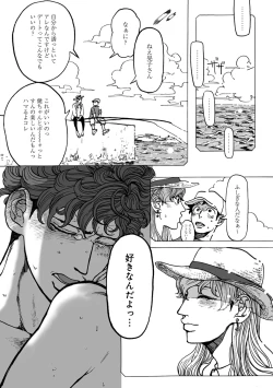 Page 149 of Erotoro ver. SS