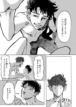 Page 155 of Erotoro ver. SS