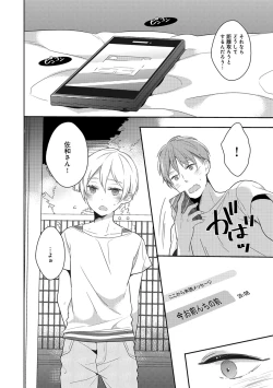 Page 168 of Erotoro ver. SS