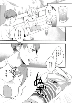 Page 169 of Erotoro ver. SS