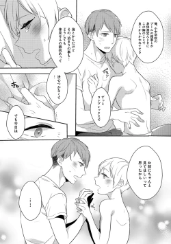 Page 173 of Erotoro ver. SS